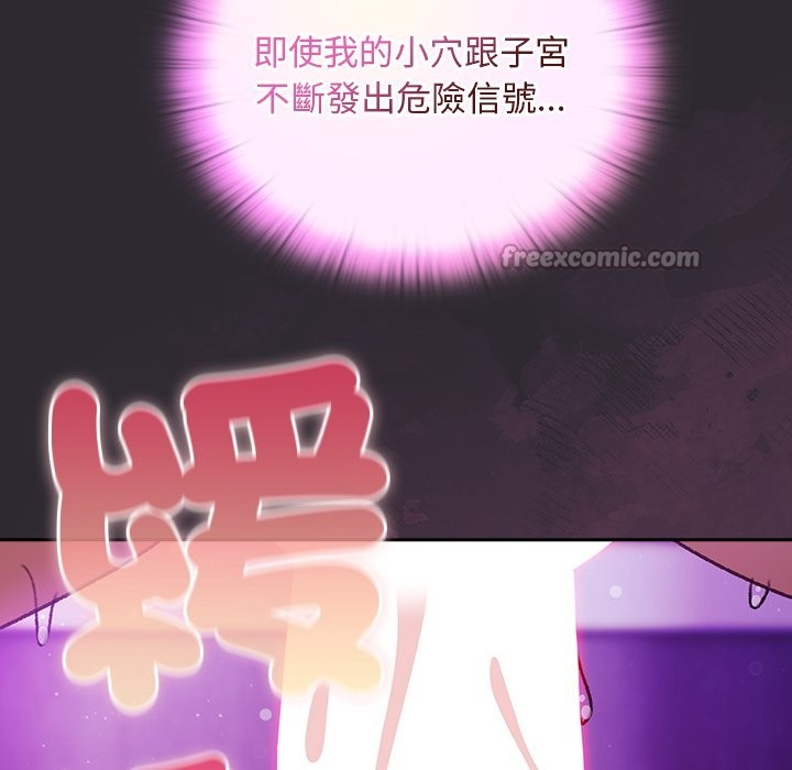 男人稀缺的异世界第23話