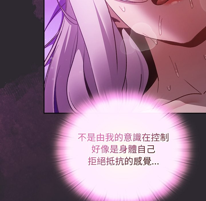 男人稀缺的异世界第23話