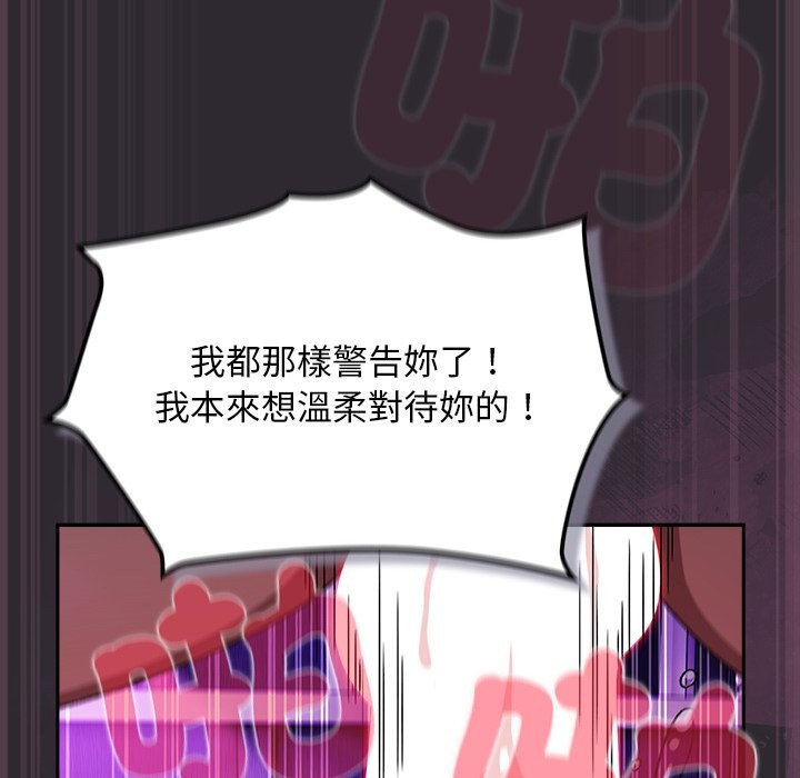 男人稀缺的异世界第23話