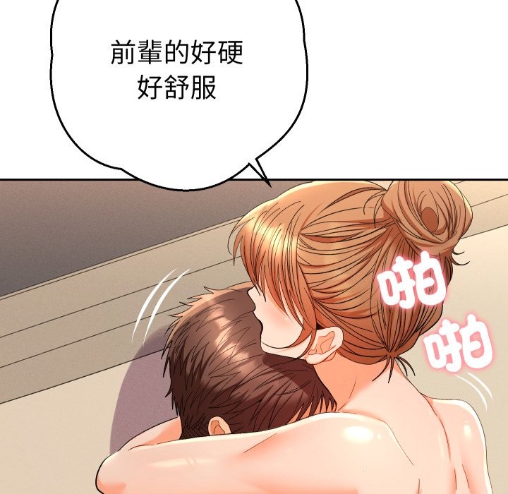 她们教会我的事第16話