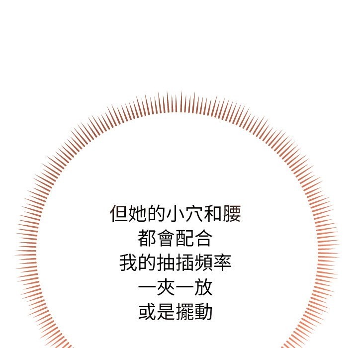 她们教会我的事第16話