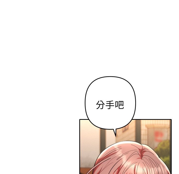 她们教会我的事第16話