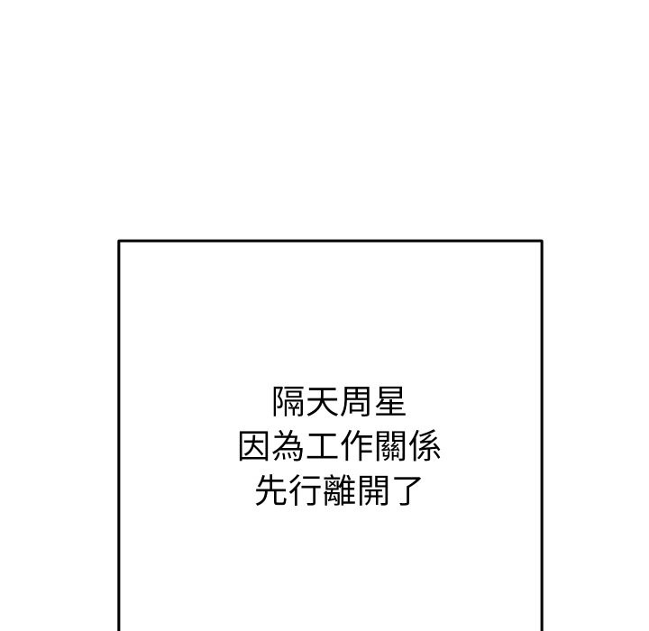 她们教会我的事第16話