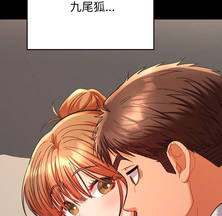 她们教会我的事第16話