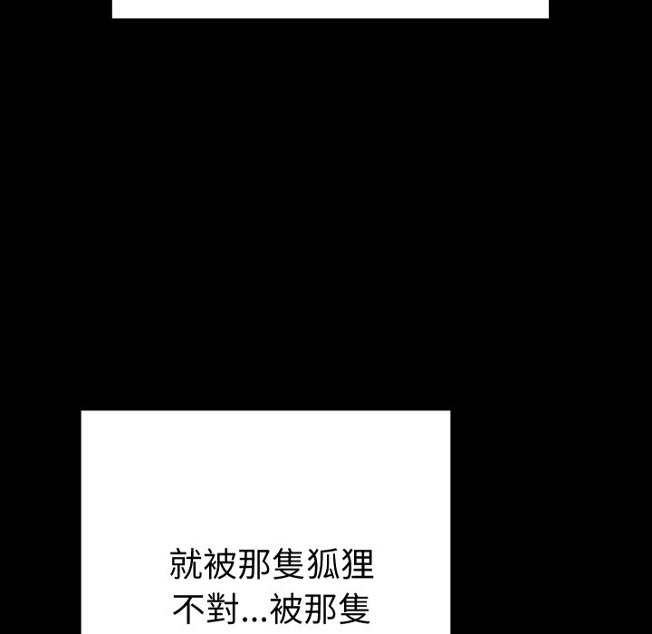 她们教会我的事第16話