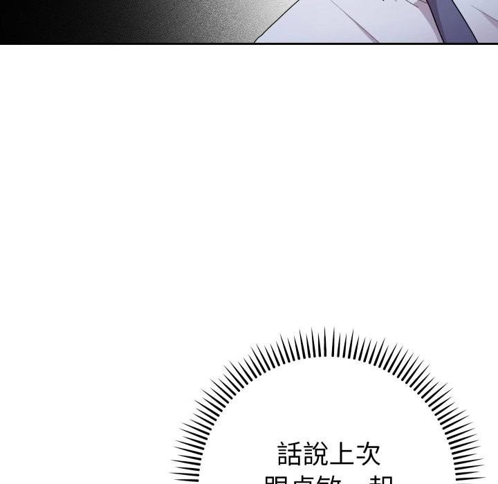 她们教会我的事第16話