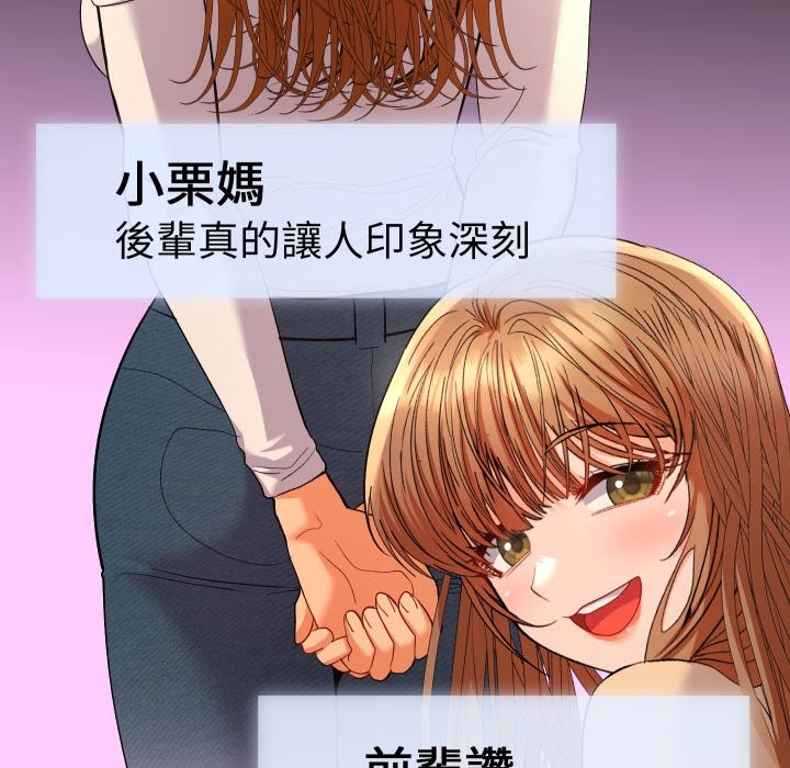 她们教会我的事第16話