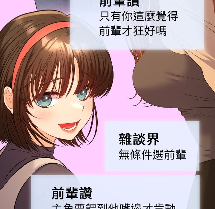 她们教会我的事第16話