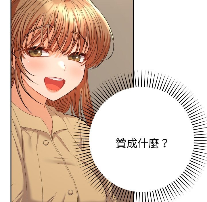 她们教会我的事第16話