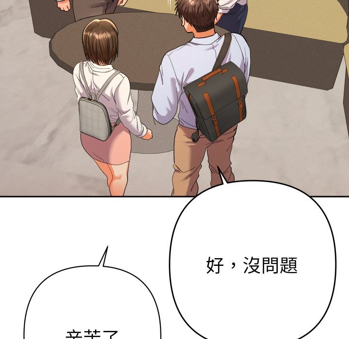 她们教会我的事第17話