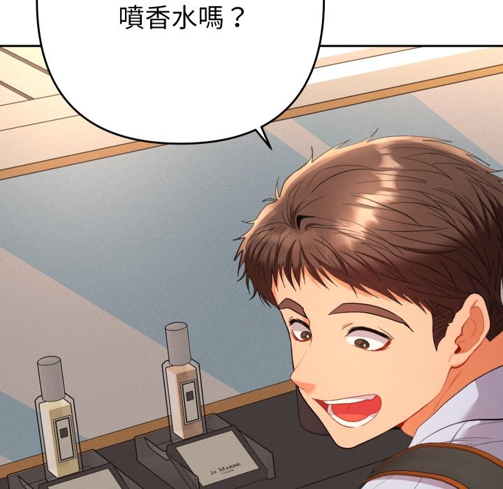 她们教会我的事第17話