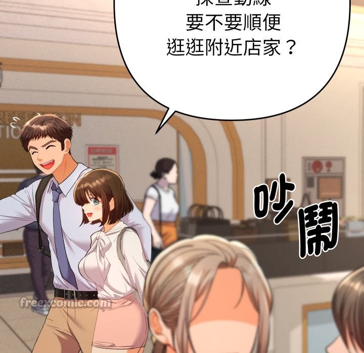 她们教会我的事第17話