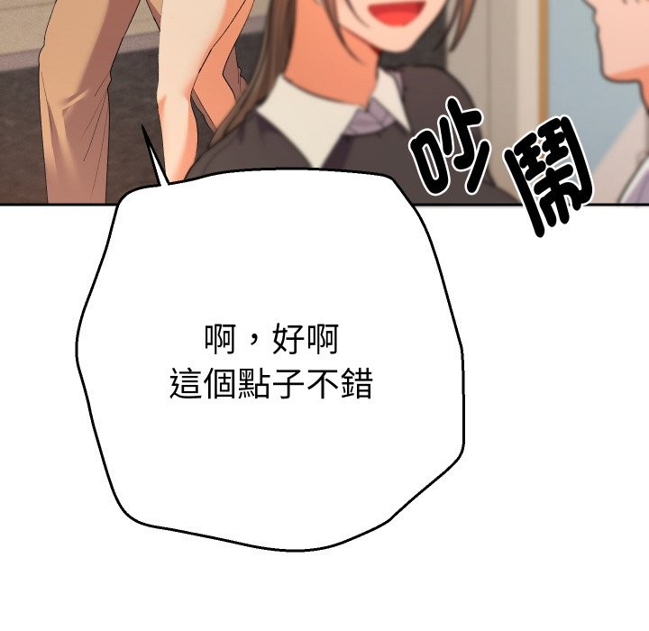 她们教会我的事第17話