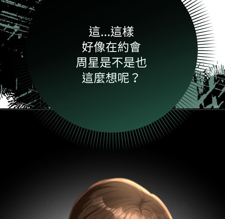 她们教会我的事第17話