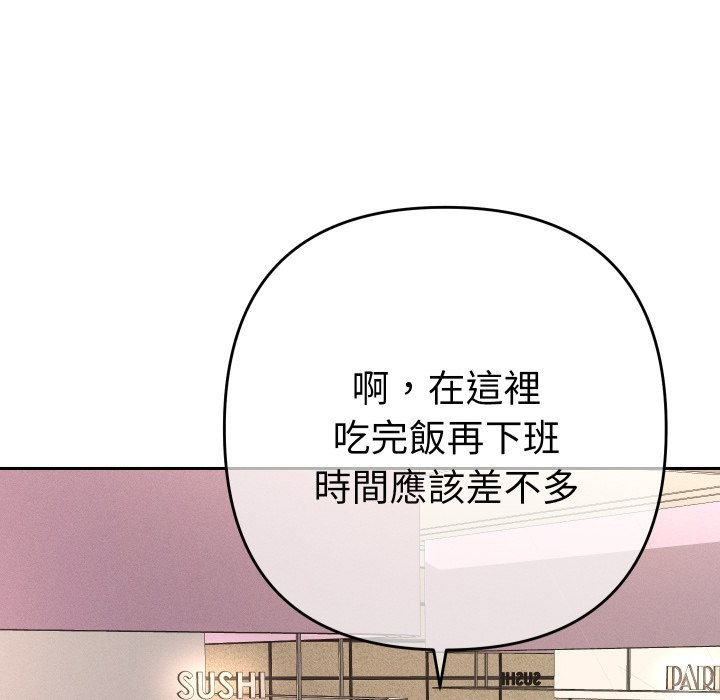 她们教会我的事第17話