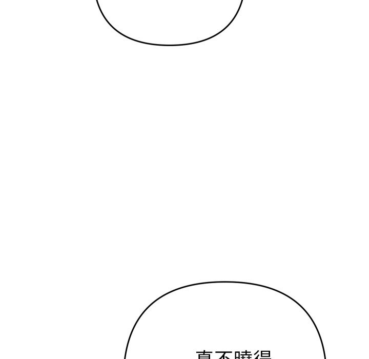 她们教会我的事第17話