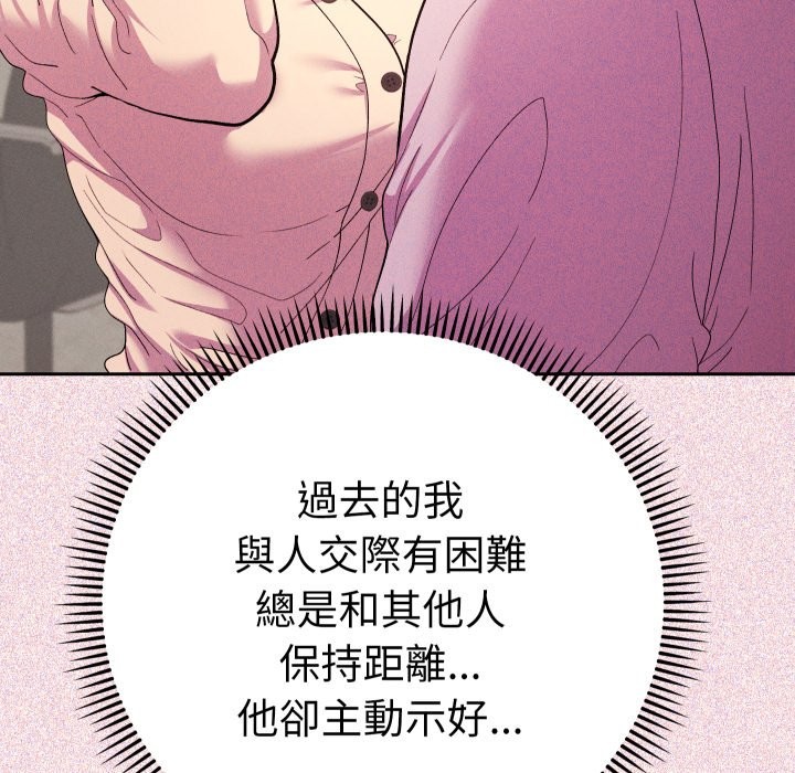 她们教会我的事第17話