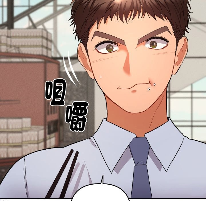 她们教会我的事第17話