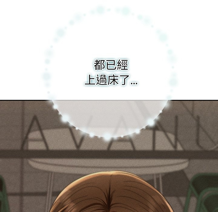 她们教会我的事第18話