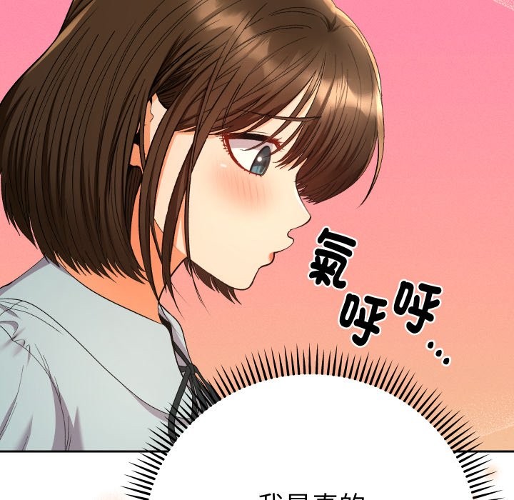 她们教会我的事第18話