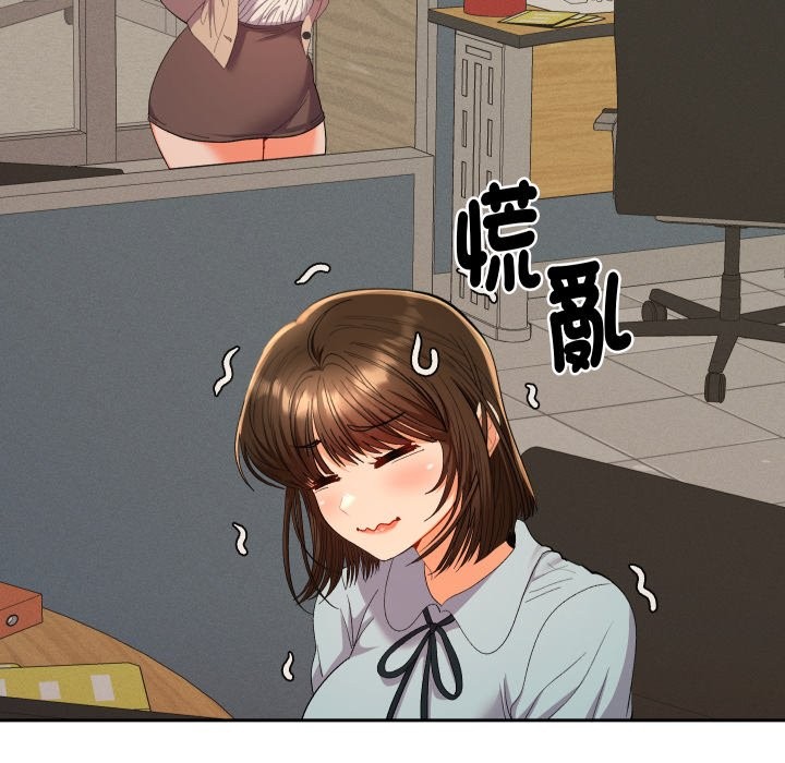 她们教会我的事第18話