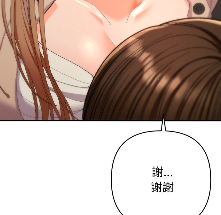 她们教会我的事第18話