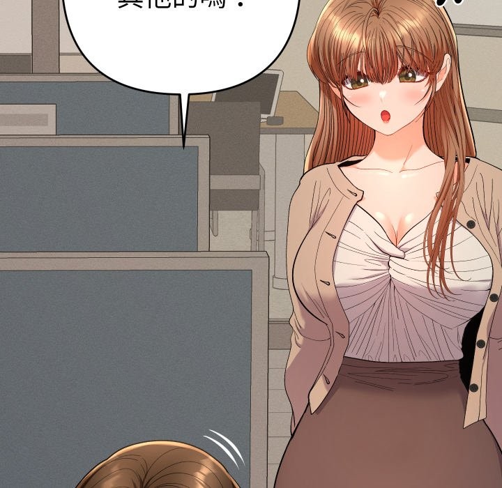 她们教会我的事第18話