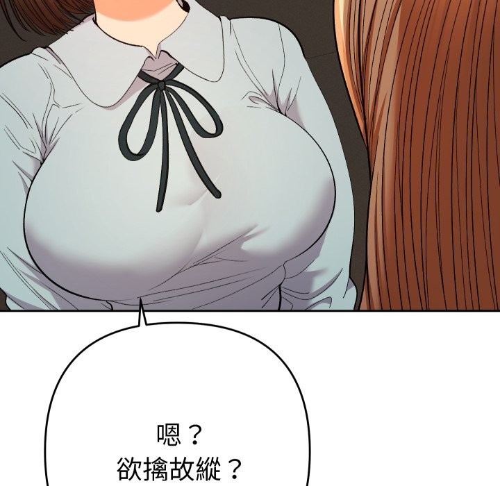 她们教会我的事第18話