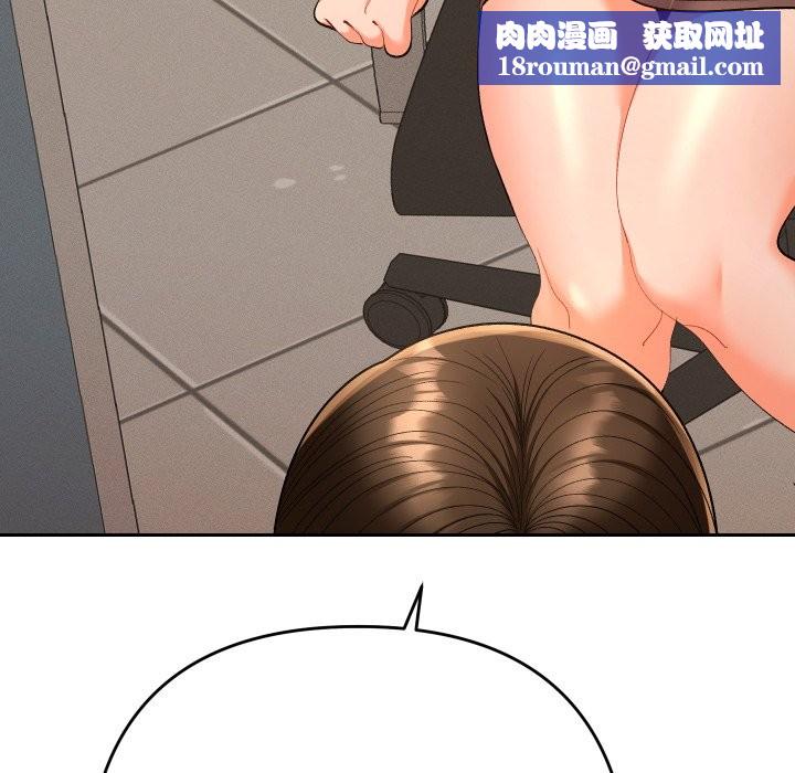 她们教会我的事第18話