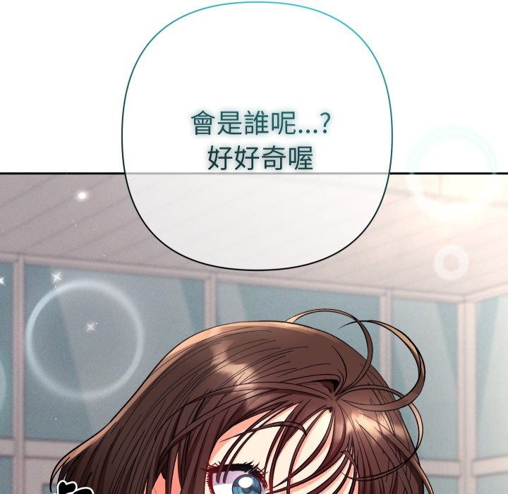 她们教会我的事第18話