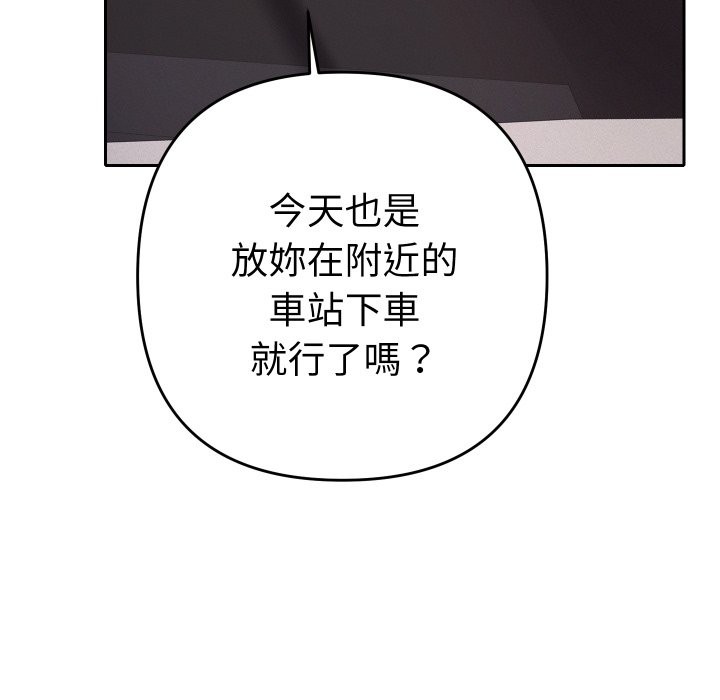 她们教会我的事第18話