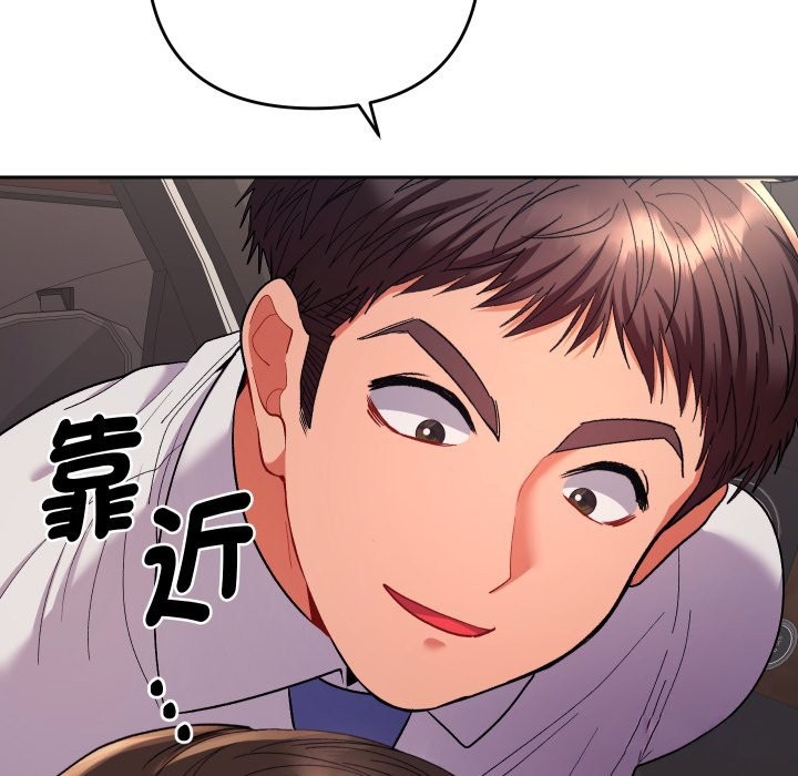 她们教会我的事第19話