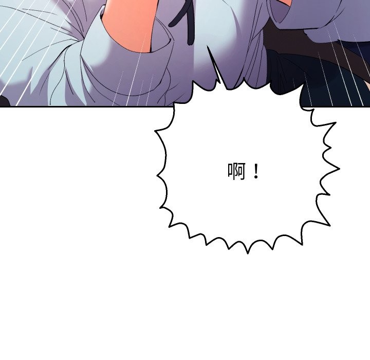 她们教会我的事第19話