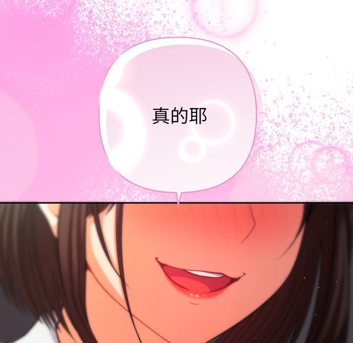 她們教會我的事第19話