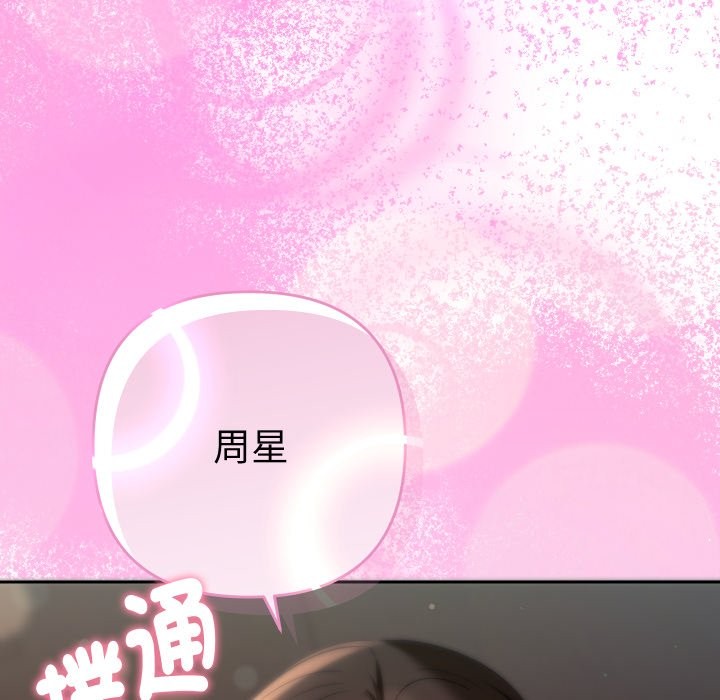 她们教会我的事第19話