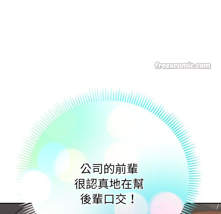 她们教会我的事第19話