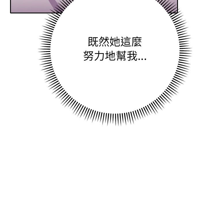 她们教会我的事第19話