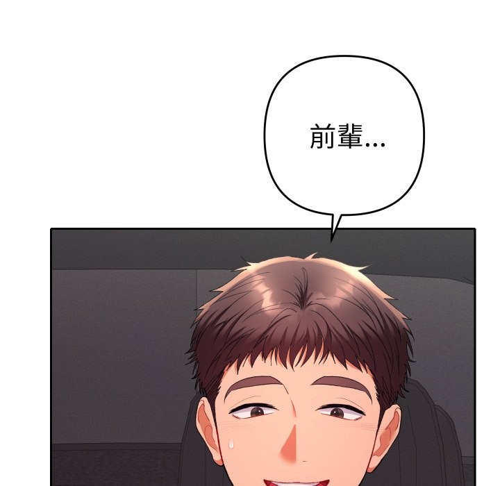 她们教会我的事第19話