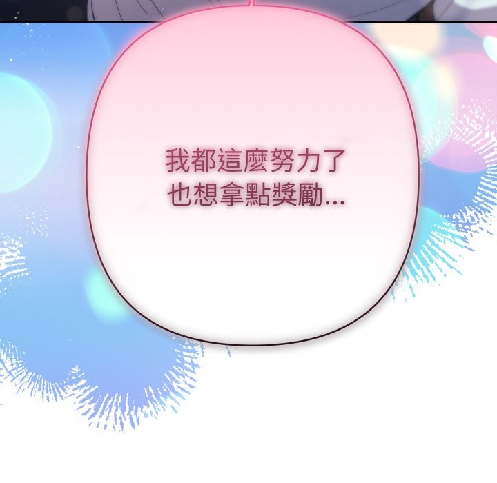 她们教会我的事第19話