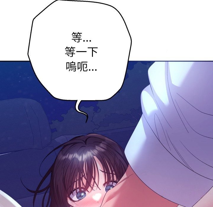 她们教会我的事第20話