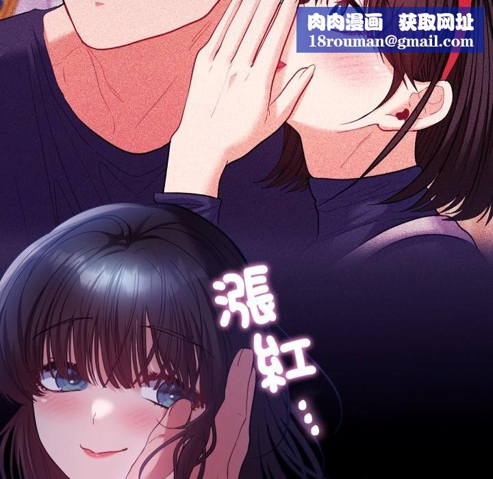 她们教会我的事第20話