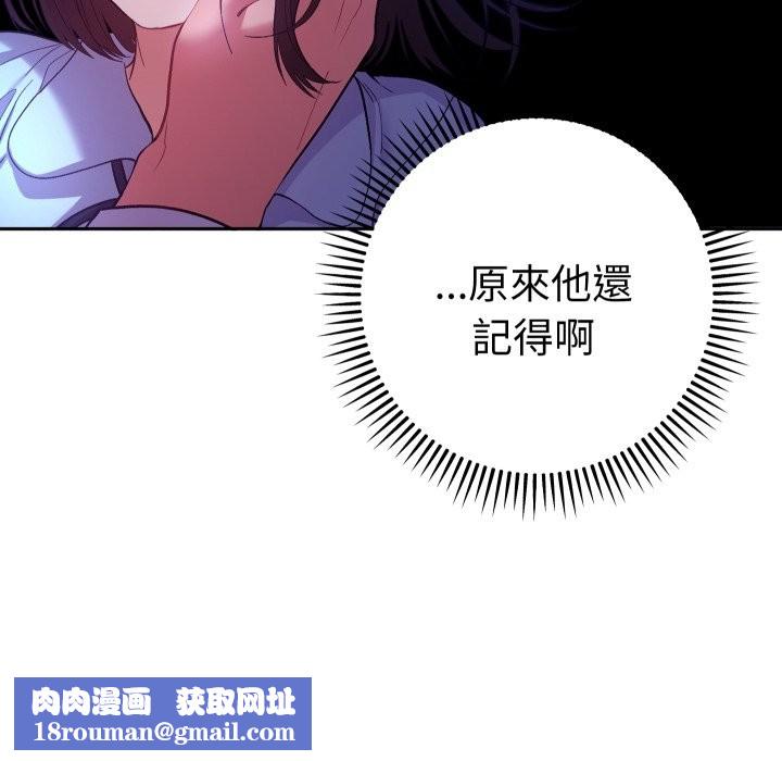 她们教会我的事第20話