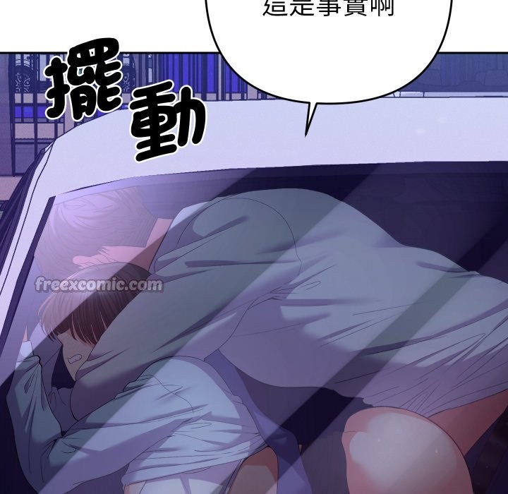 她们教会我的事第20話