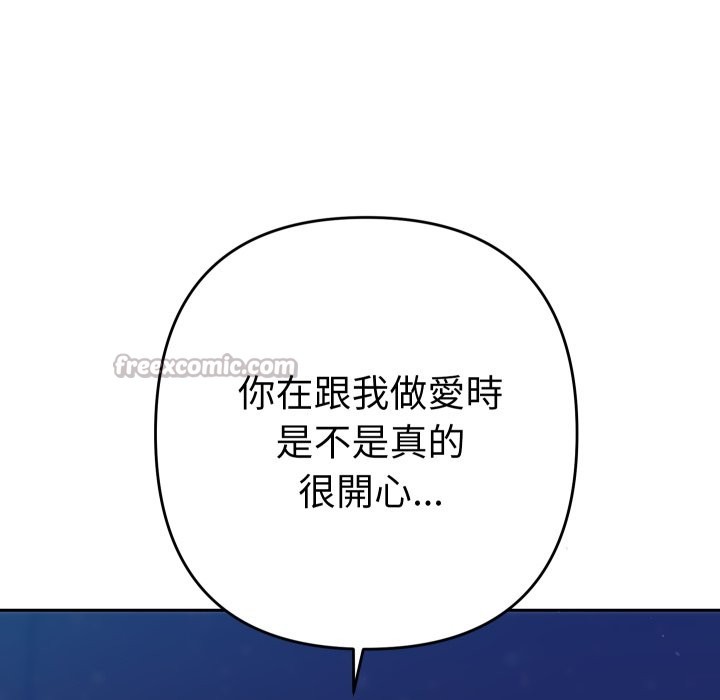 她们教会我的事第20話