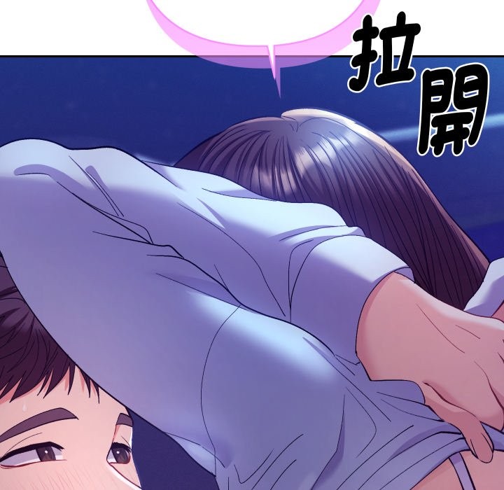 她们教会我的事第20話