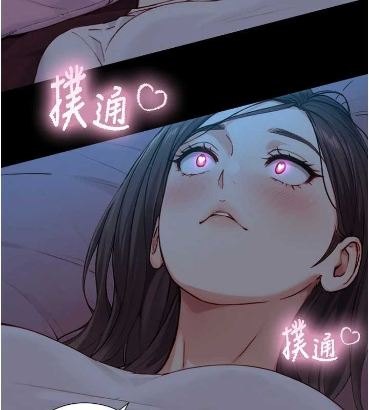 与生巨来第12話-好懷念你的「技術」