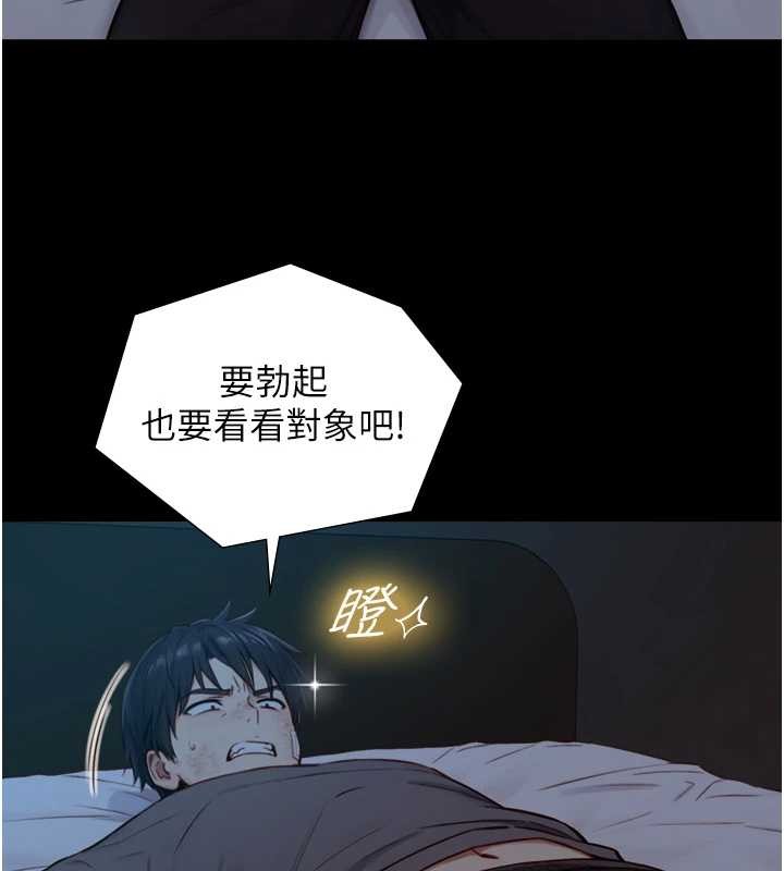 与生巨来第12話-好懷念你的「技術」