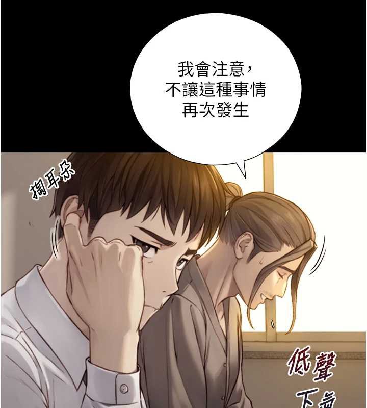 与生巨来第12話-好懷念你的「技術」