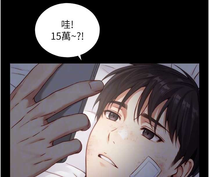 与生巨来第12話-好懷念你的「技術」