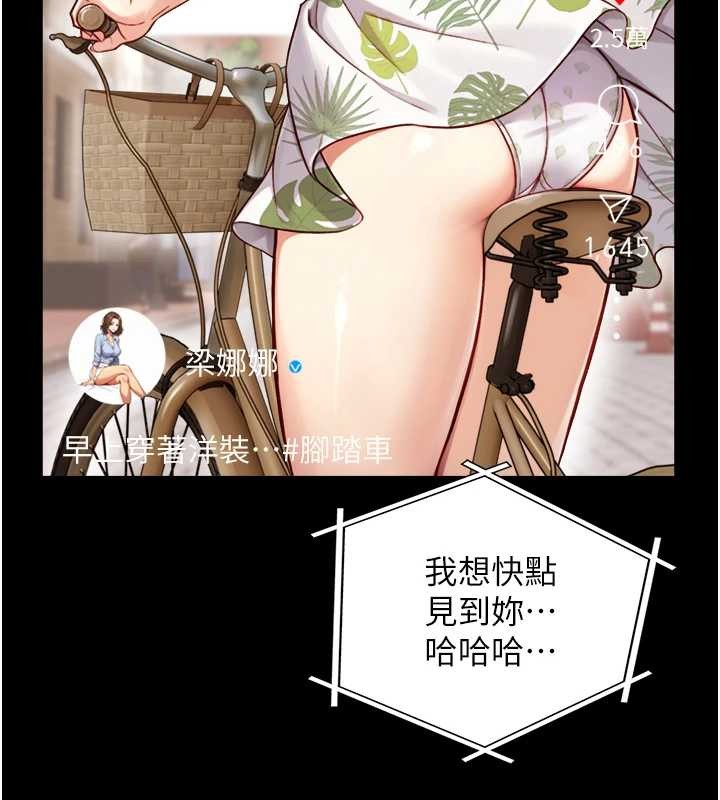 与生巨来第12話-好懷念你的「技術」